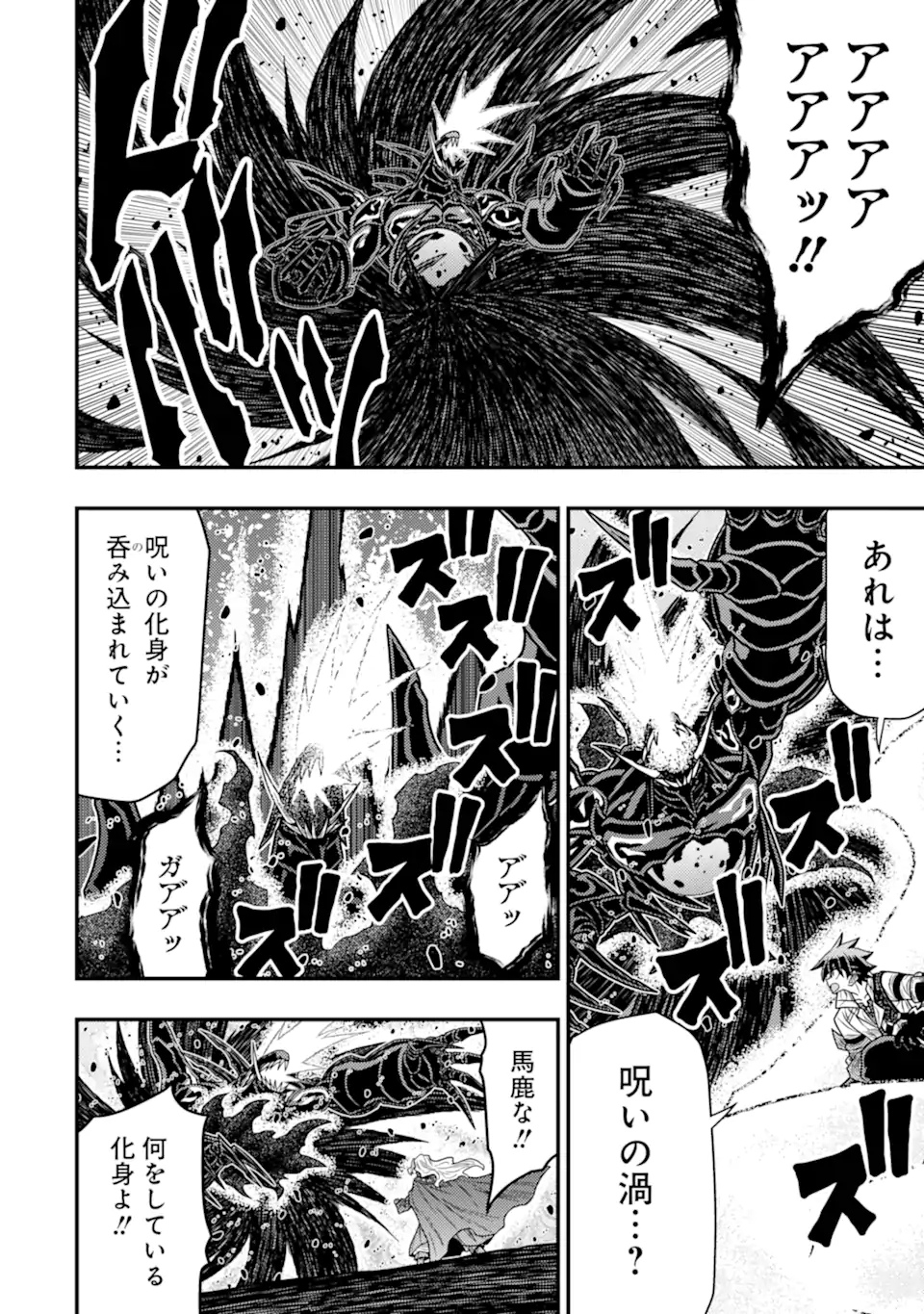 Minikui Tokage no Ko to Ochibureta Moto Kensei - Chapter 20.3 - Page 7